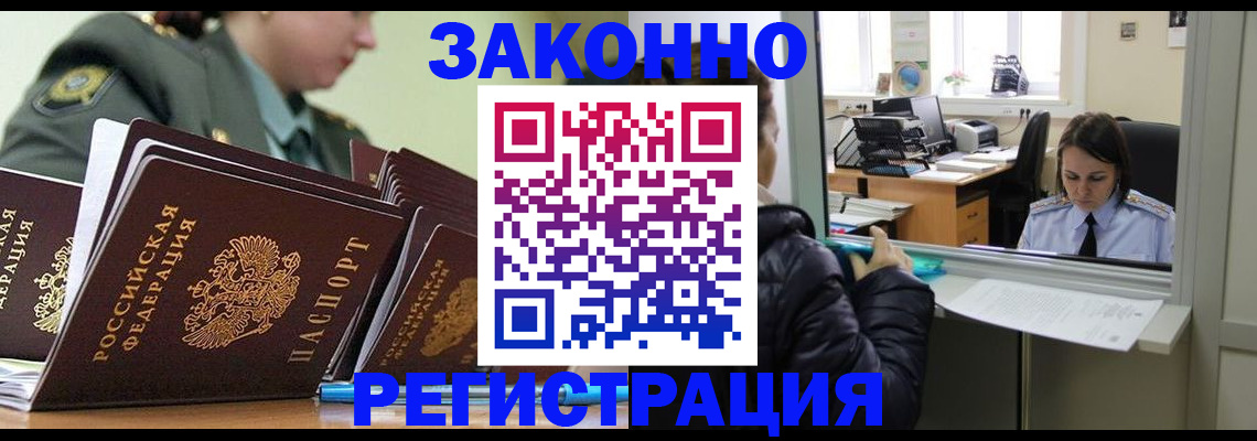 временная регистрация адрес в Нефтеюганске
