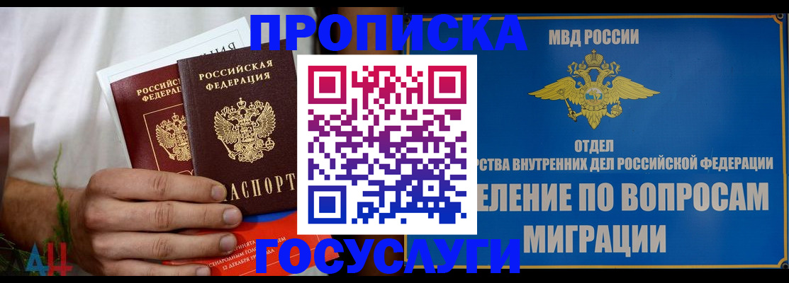 прописка для работы в Нефтеюганске
