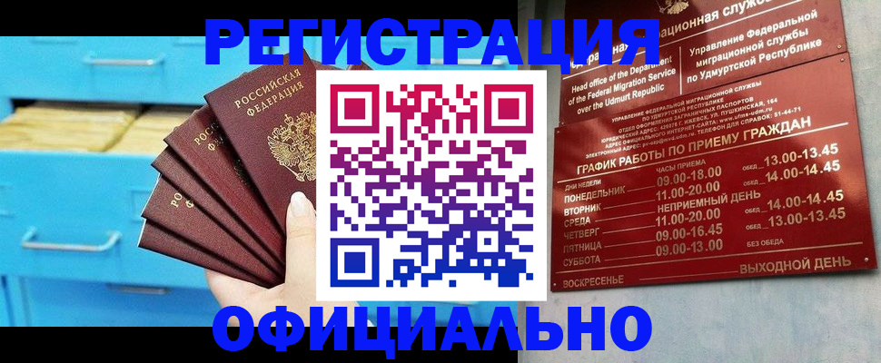 временная регистрация госуслуги в Нефтеюганске