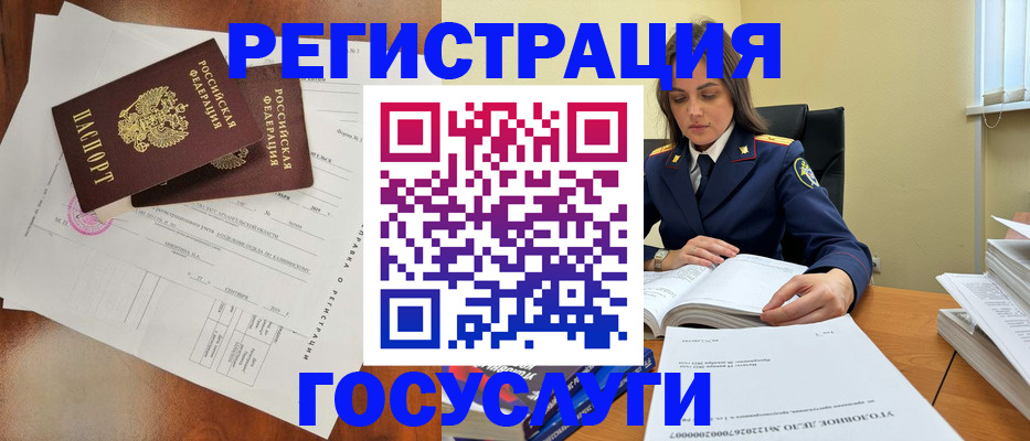 временная регистрация законно в Нефтеюганске