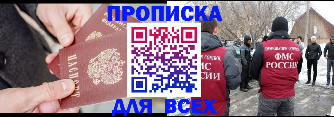 временная регистрация в Нефтеюганске