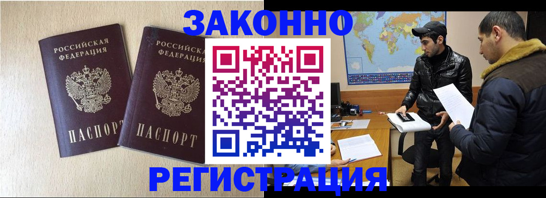 прописка паспорт в Нефтеюганске